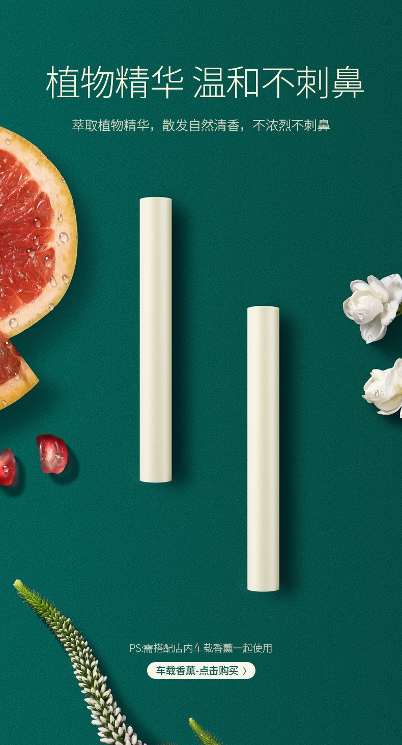 绿联车载香薰，通风口固体香薰