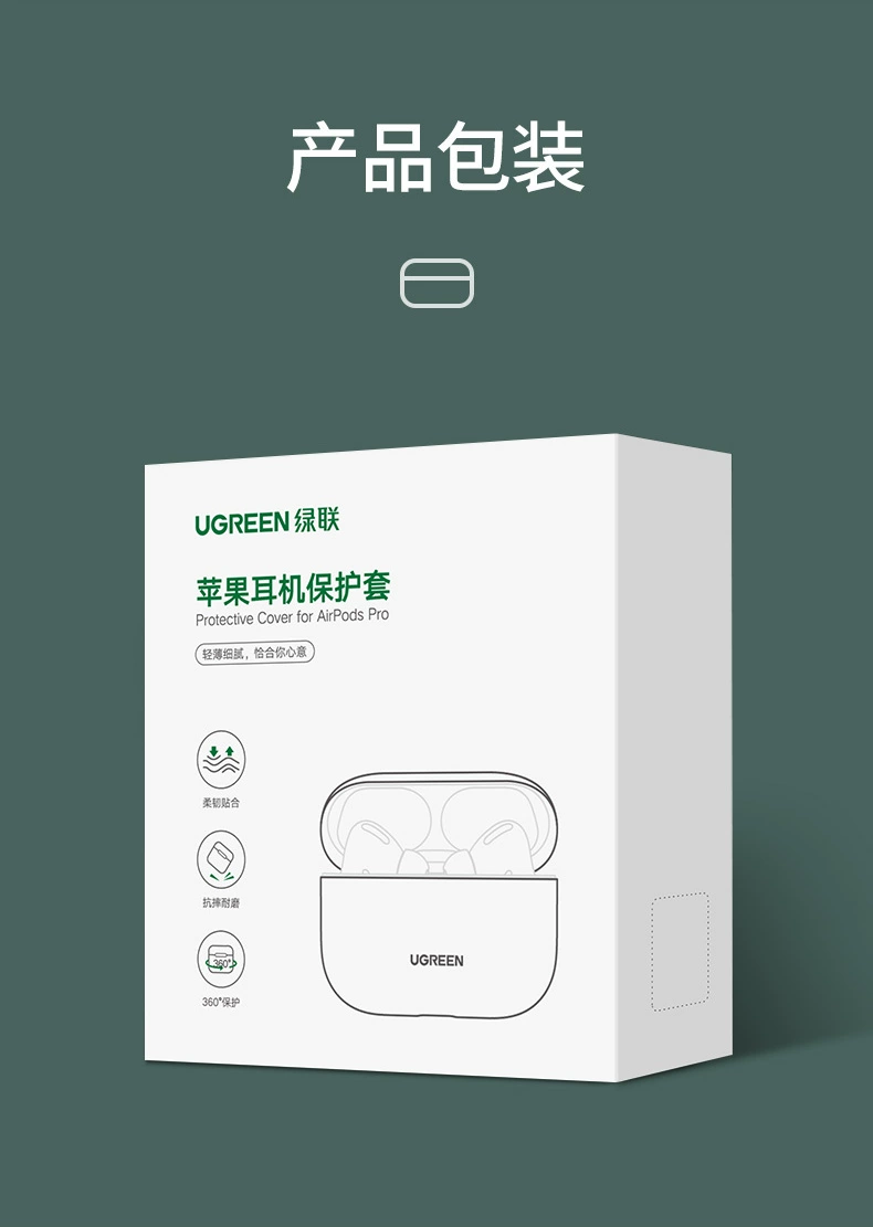ugreen绿联-更专业更安心的数码品牌 绿联airpods pro苹果蓝牙耳机保护套