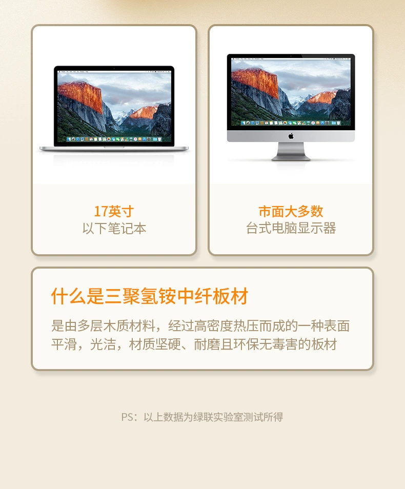 绿联台式电脑笔记本支架