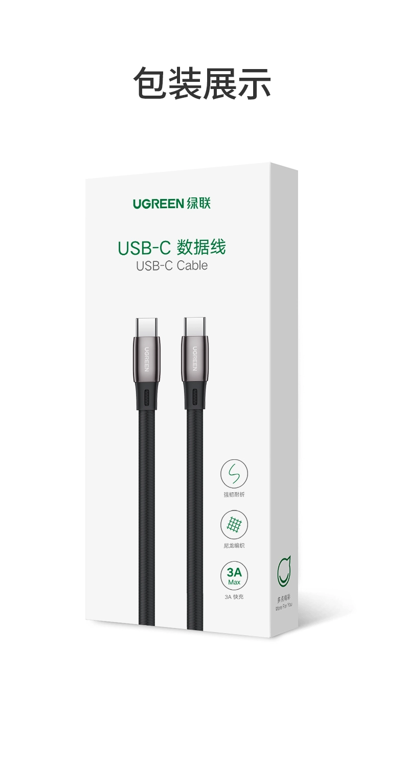 ugreen绿联-更专业更安心的数码品牌 绿联type-c数据线扁线,手机电脑pd60w快充线
