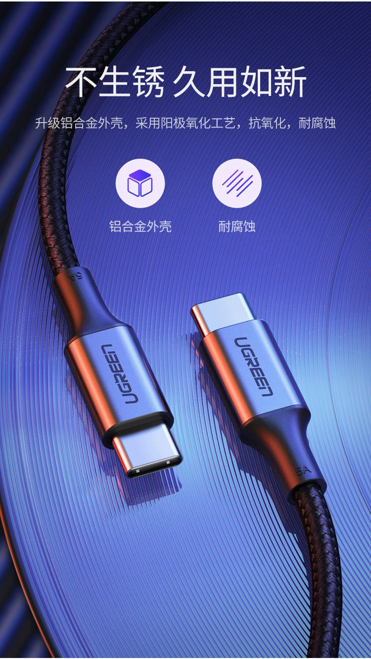 ugreen绿联-更专业更安心的数码品牌 绿联type-c公对公pd100w快充线