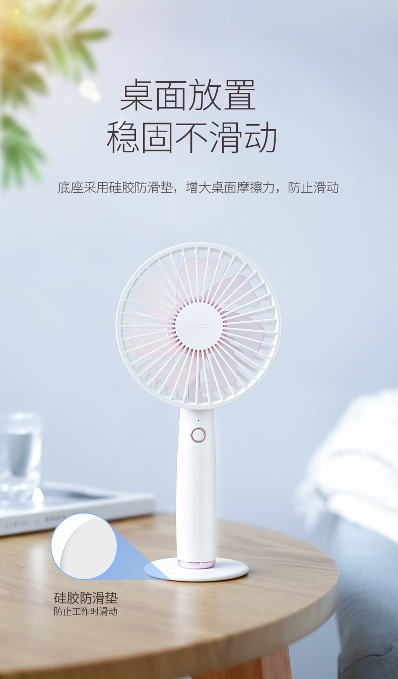 绿联创意手持风扇，女生网红小风扇