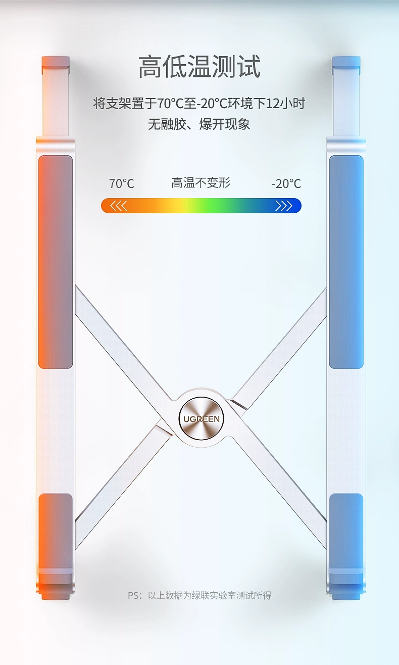 绿联笔记本电脑支架便携折叠式