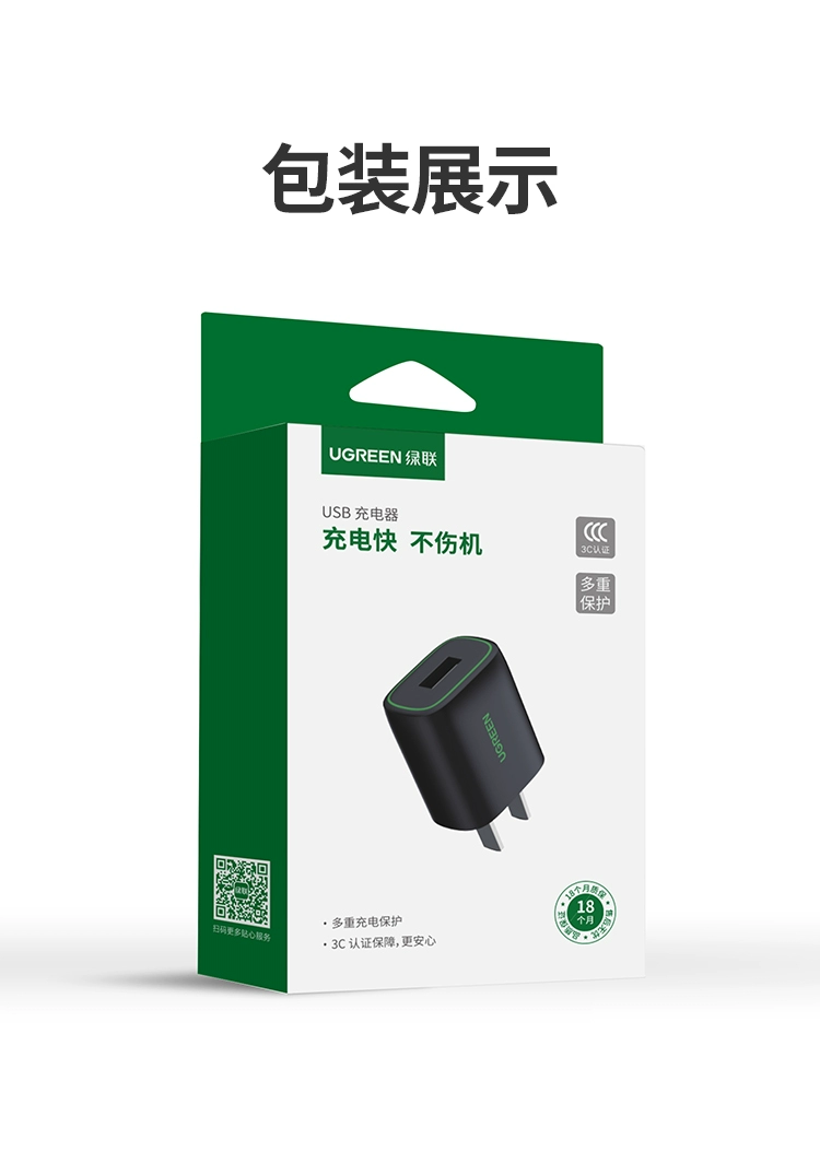 ugreen绿联-更专业更安心的数码品牌 绿联5v1a单口安卓苹果通用充电头