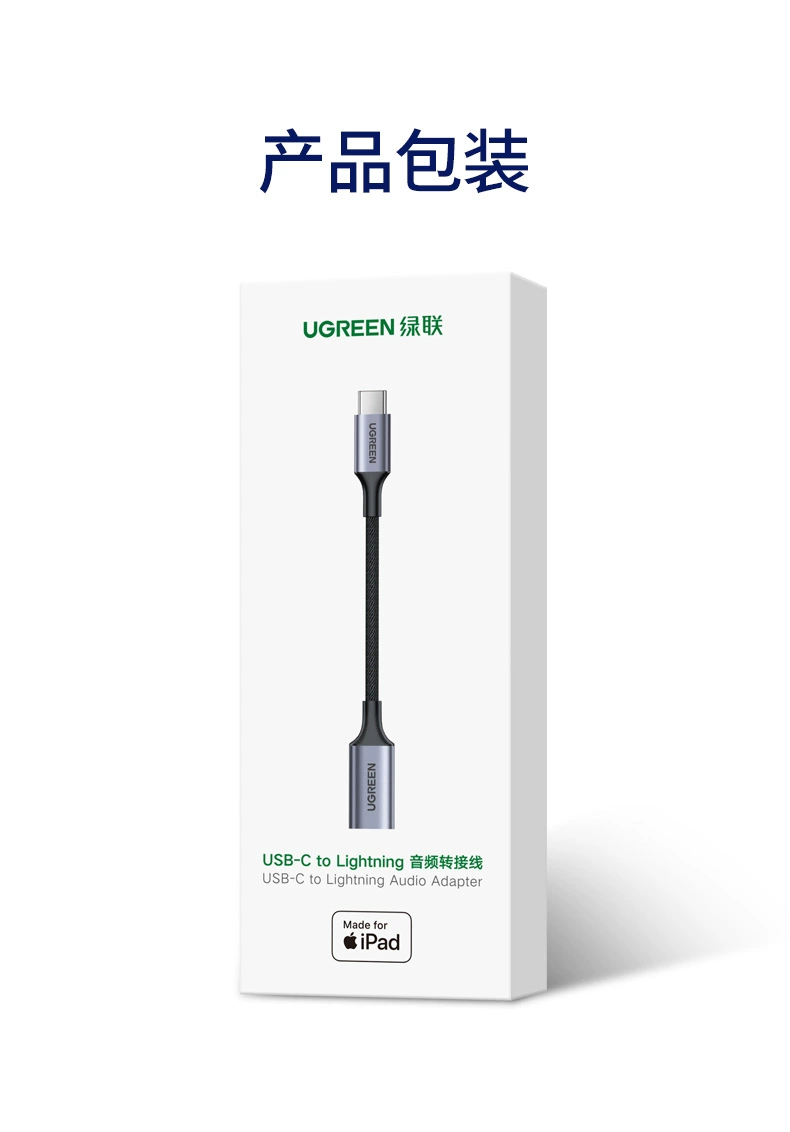 绿联lightning转type-c苹果耳机转接头