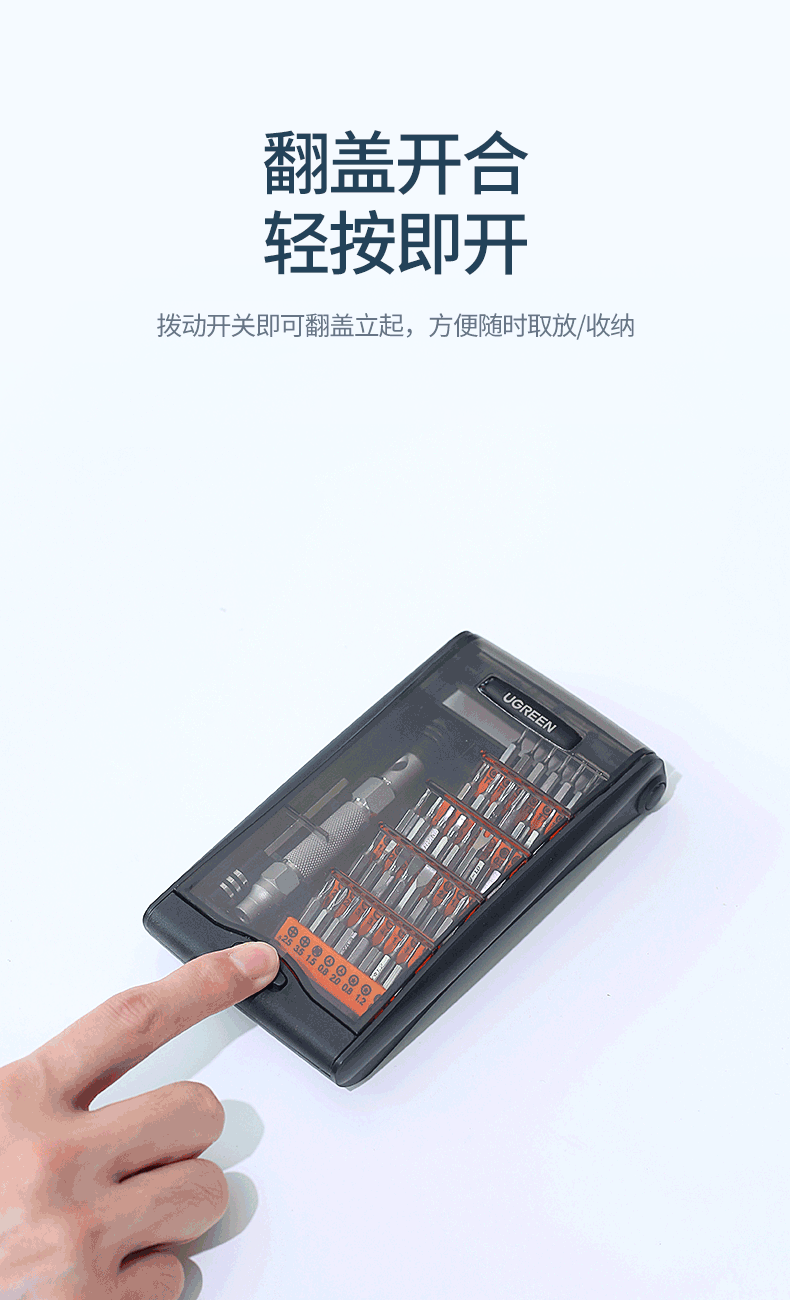 ugreen绿联-更专业更安心的数码品牌 绿联螺丝刀套装,家用磁吸起子大全