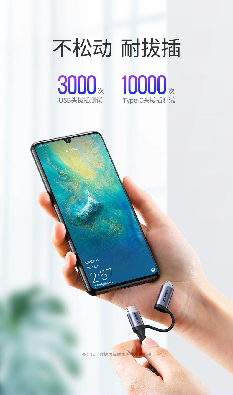 ugreen绿联-更专业更安心的数码品牌 绿联type-c micro usb二合一闪充数据线