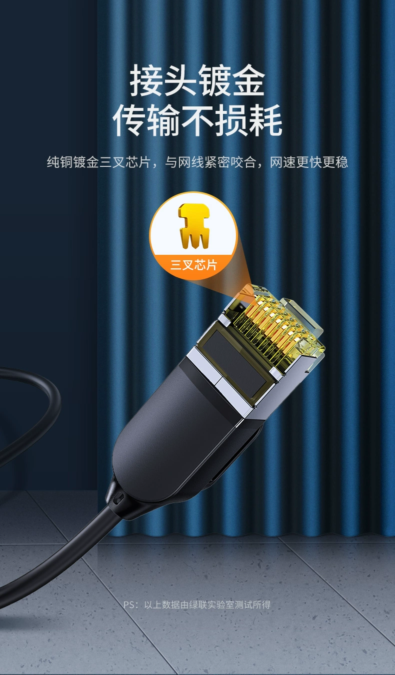 ugreen绿联-更专业更安心的数码品牌 绿联cat七类家装升级网线