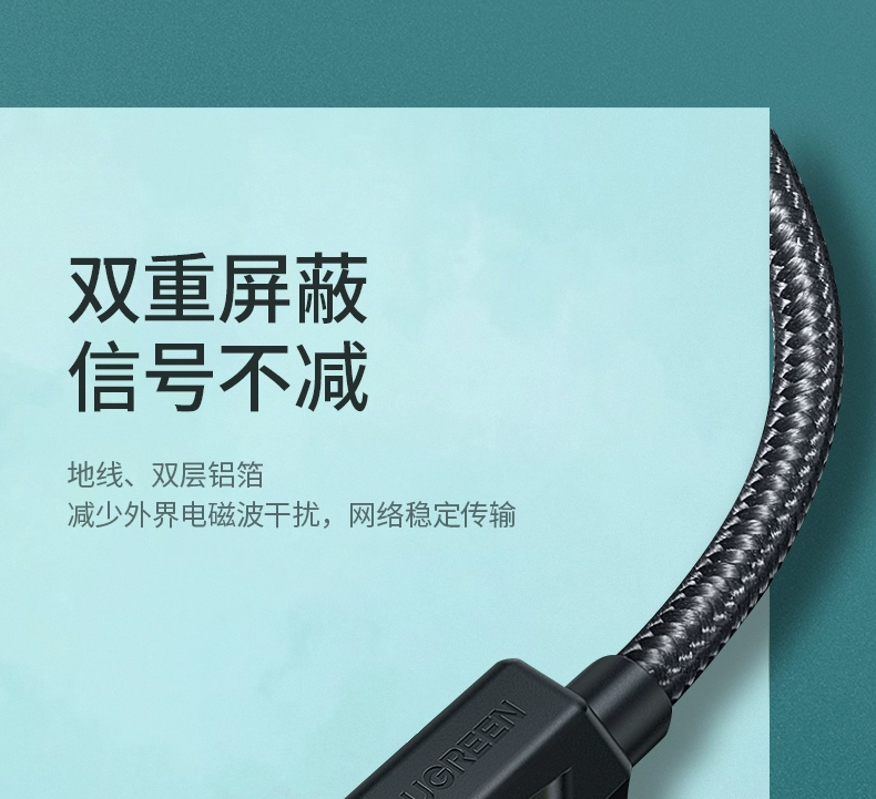 ugreen绿联-更专业更安心的数码品牌 绿联cat7七类万兆网线棉网编织款