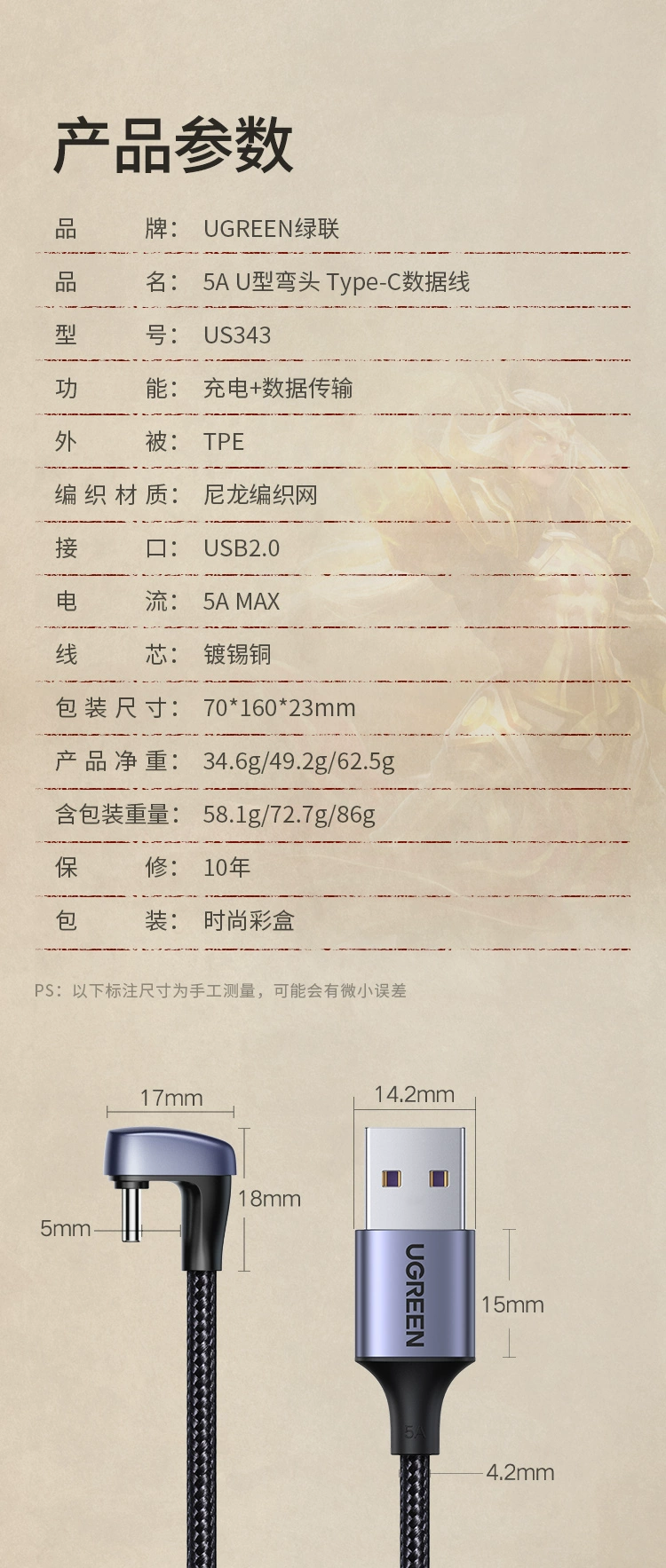 ugreen绿联-更专业更安心的数码品牌 绿联5a弯头u型type-c数据线