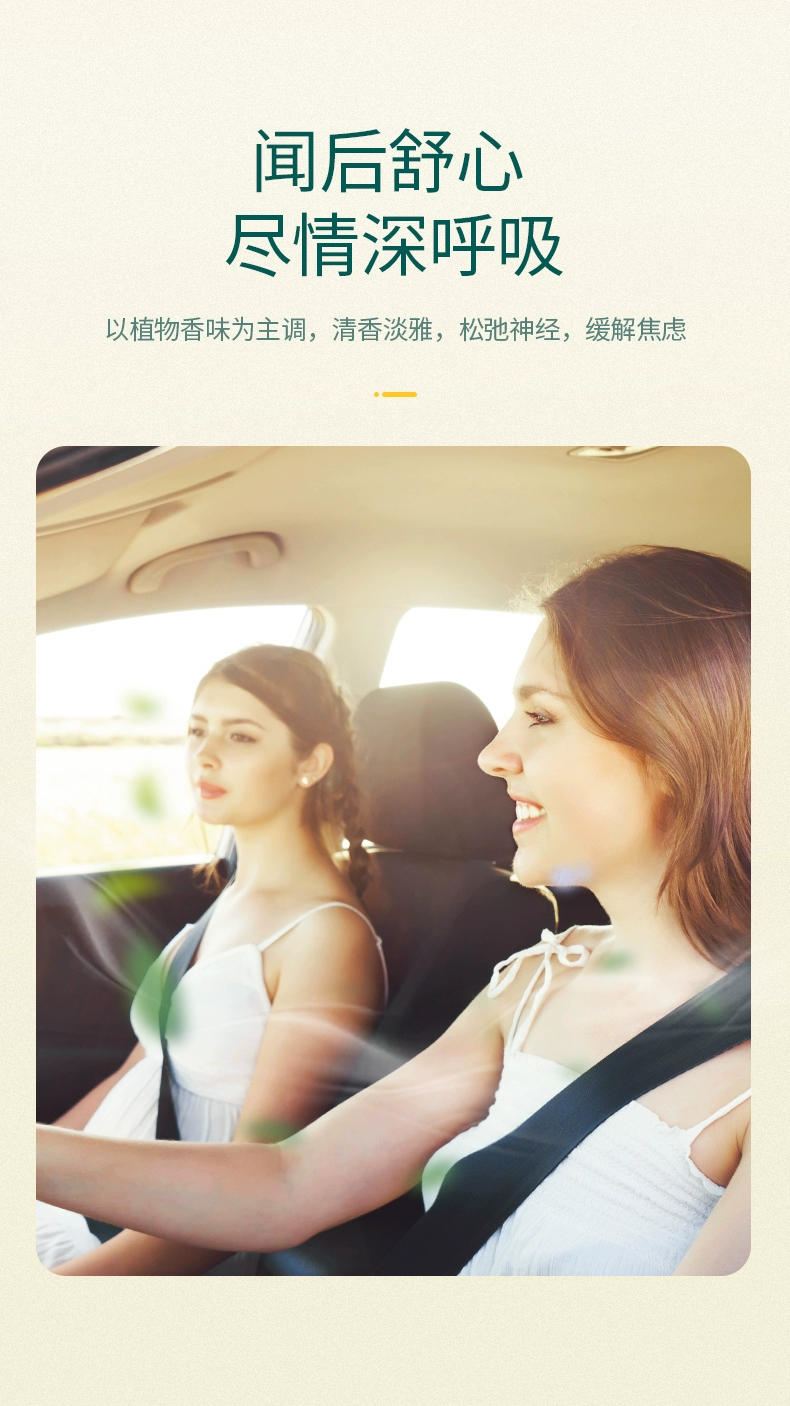 绿联车载香薰，通风口固体香薰