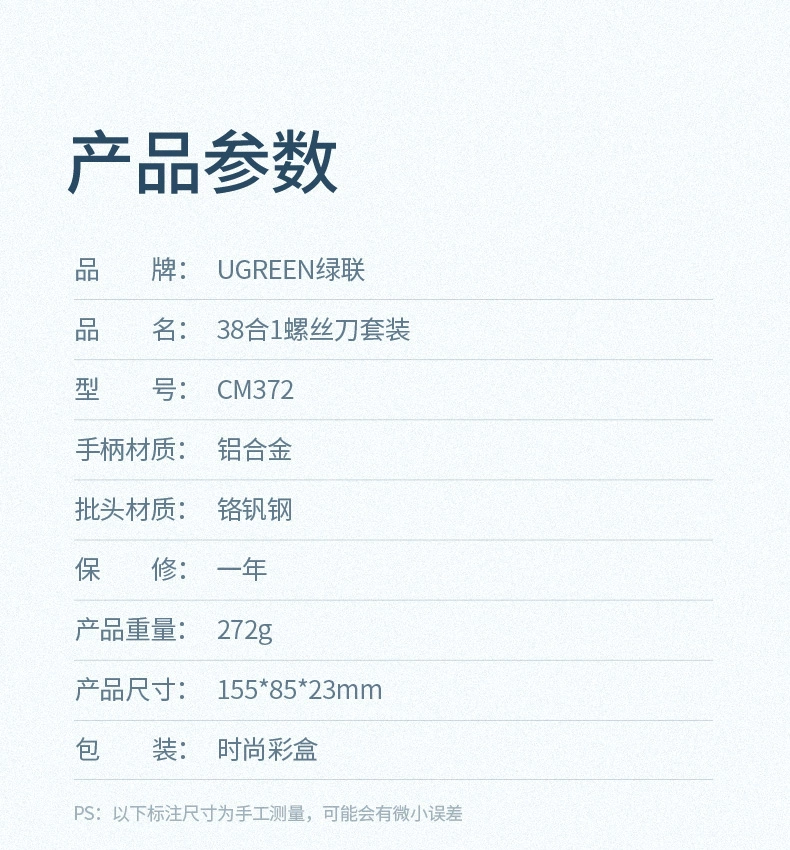 ugreen绿联-更专业更安心的数码品牌 绿联螺丝刀套装,家用磁吸起子大全