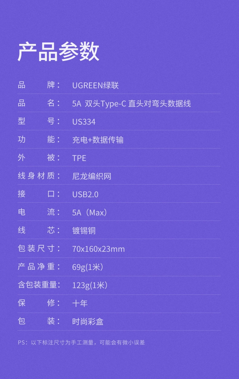ugreen绿联-更专业更安心的数码品牌 绿联pd100w快充数据线