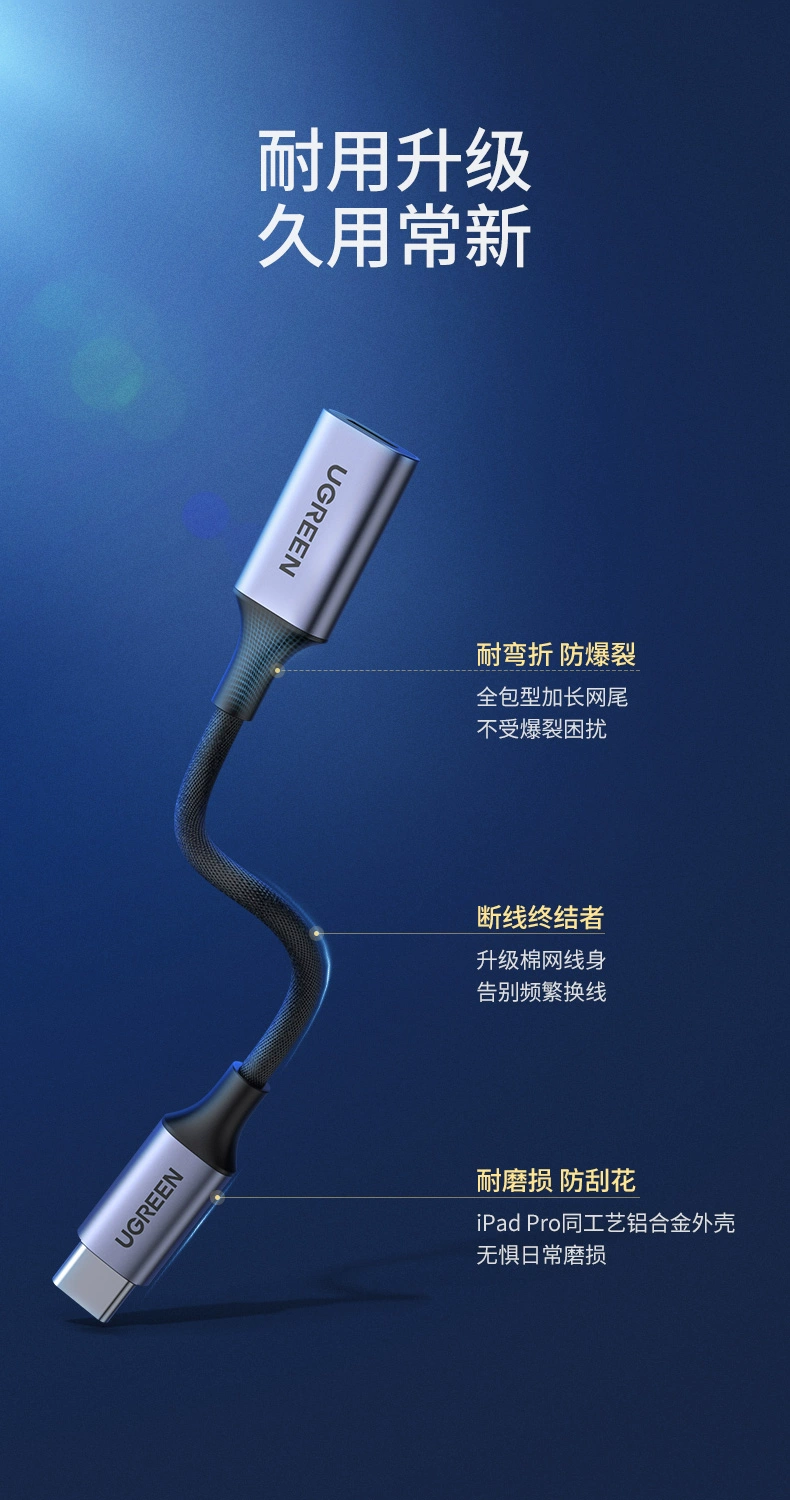 绿联lightning转type-c苹果耳机转接头