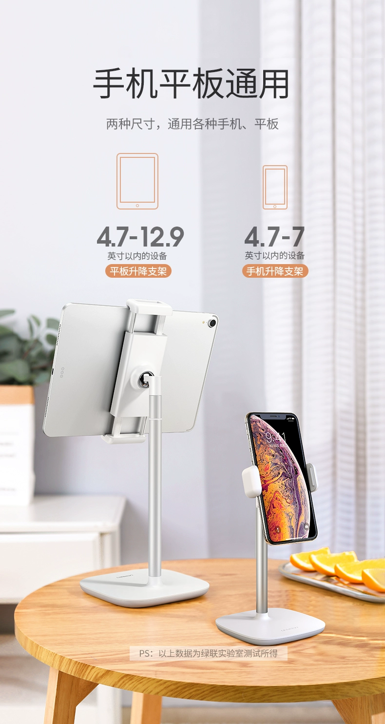 ugreen绿联-更专业更安心的数码品牌 绿联升降可伸缩手机平板支架