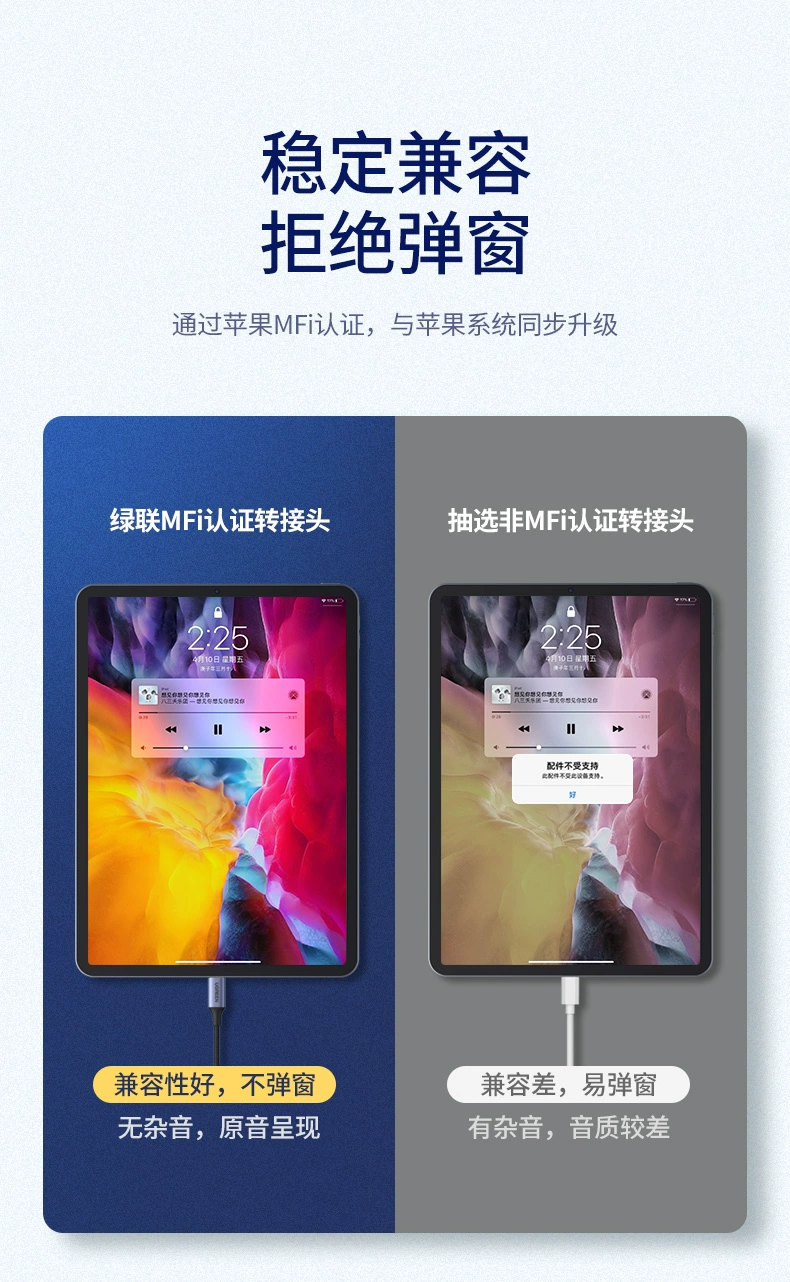 绿联lightning转type-c苹果耳机转接头