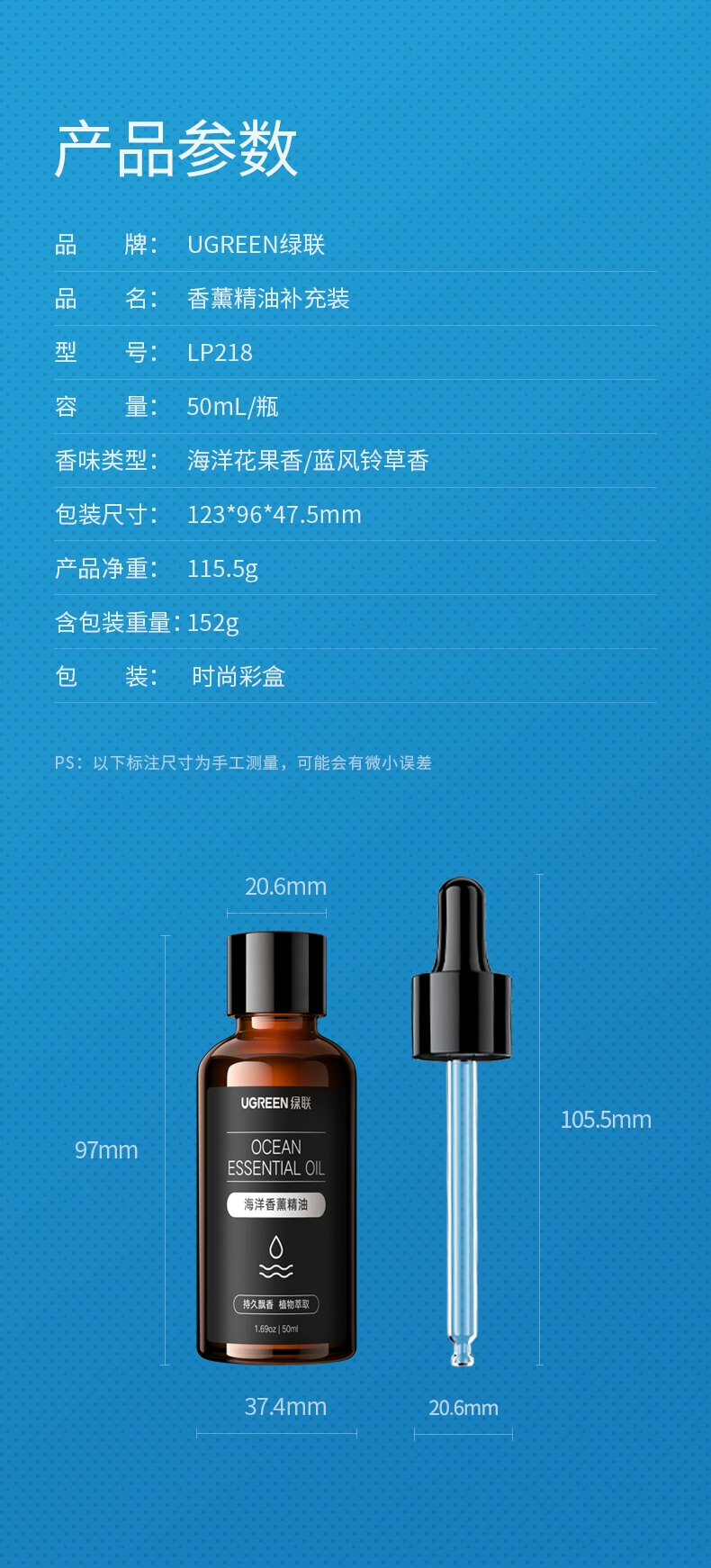 绿联车载香水香薰