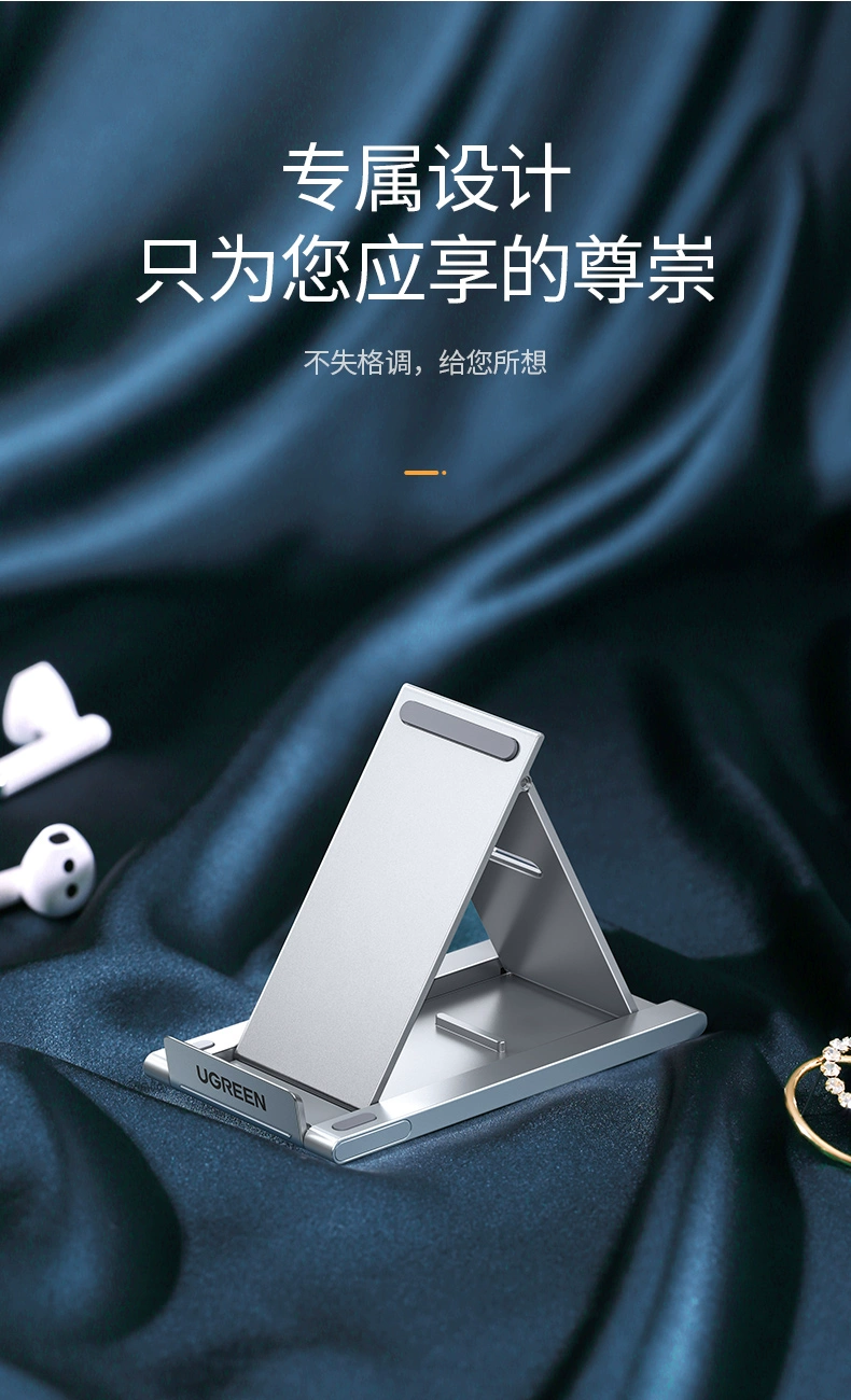 绿联懒人手机支架折叠款