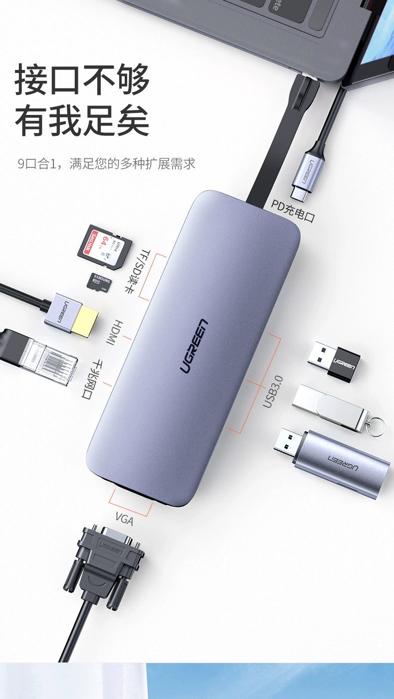 ugreen绿联-更专业更安心的数码品牌 绿联type-c便携式拓展坞