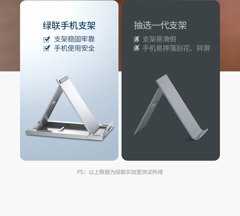 绿联懒人手机支架折叠款