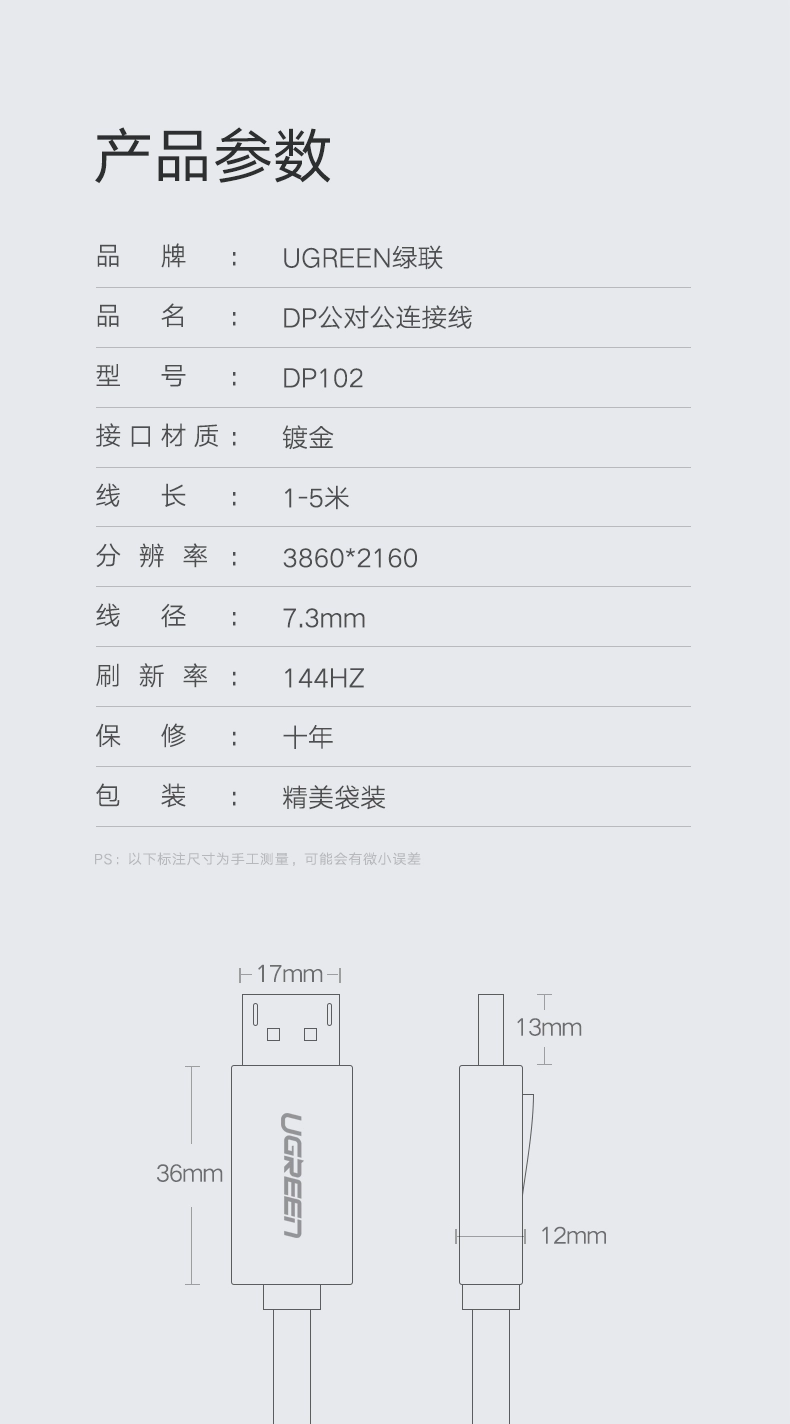 绿联dp1.2显示器高清线