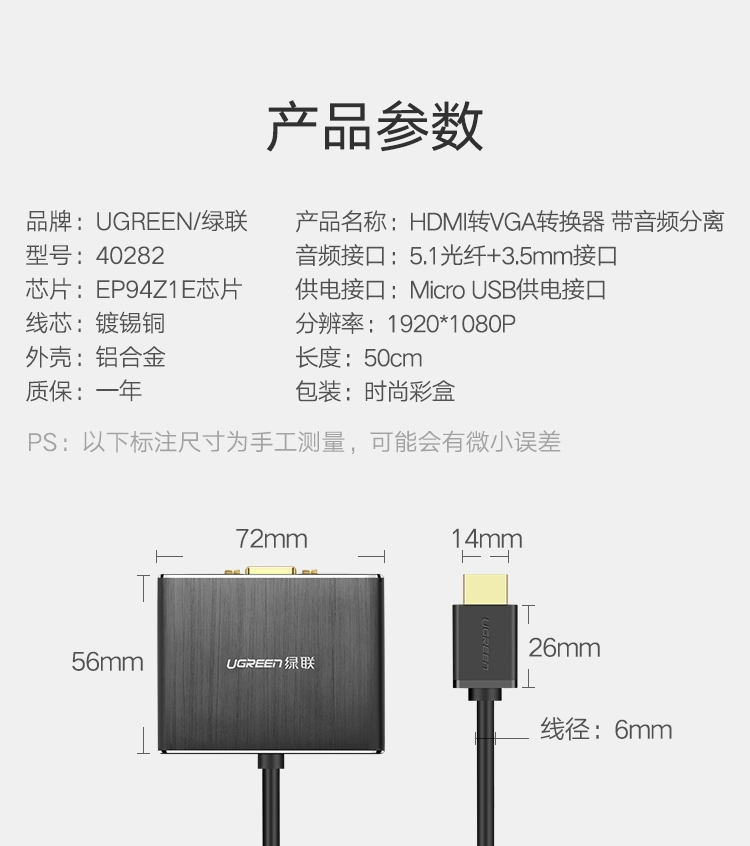 ugreen绿联-更专业更安心的数码品牌 绿联hdmi音频分离器,hdmi转vga 3.5mm转换器
