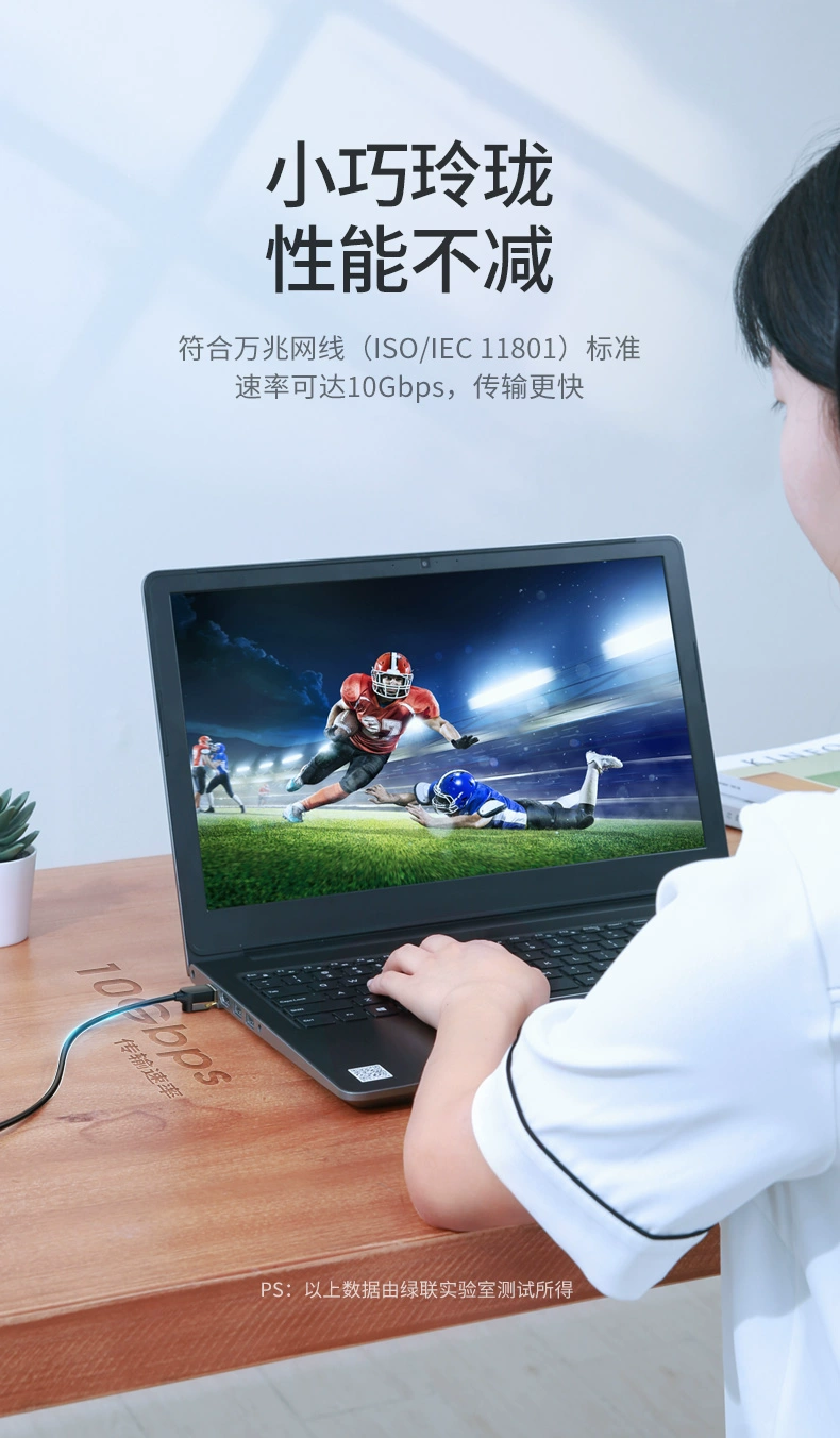 ugreen绿联-更专业更安心的数码品牌 绿联cat七类家装升级网线