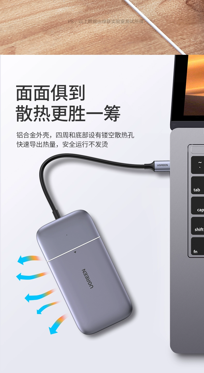 绿联type-c扩展坞兼m.2固态硬盘盒