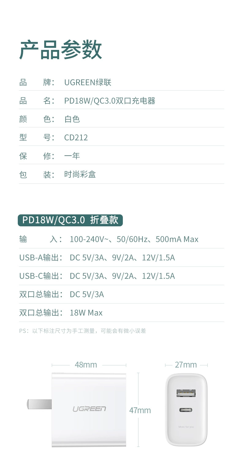 ugreen绿联-更专业更安心的数码品牌 绿联pd qc/fcp双快充充电器