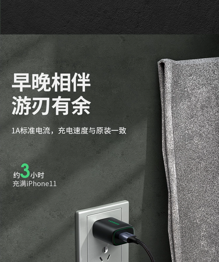 ugreen绿联-更专业更安心的数码品牌 绿联5v1a单口安卓苹果通用充电头