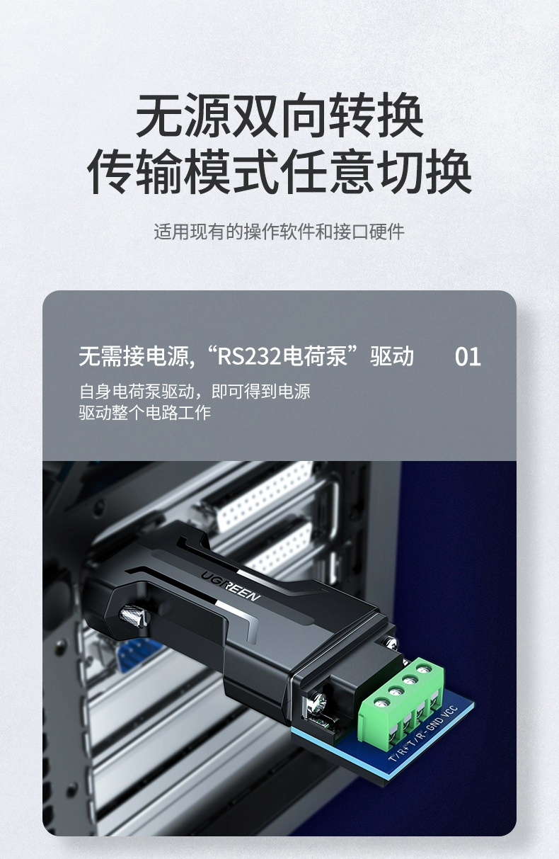 绿联rs232转rs485无源转换器工业级