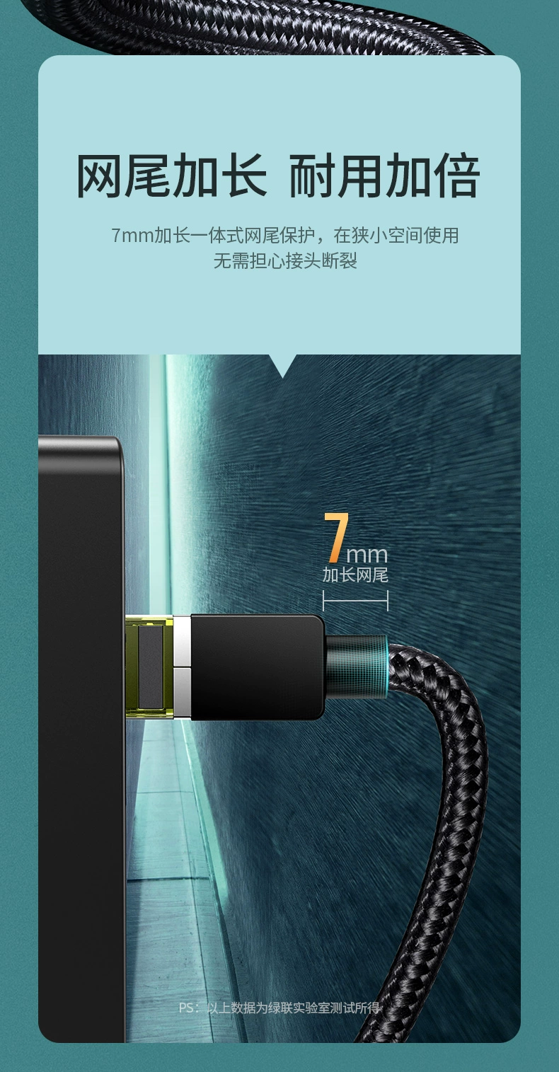 ugreen绿联-更专业更安心的数码品牌 绿联cat7七类万兆网线棉网编织款