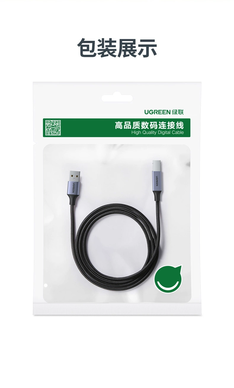 ugreen绿联-更专业更安心的数码品牌 绿联打印机线usb方口编织款