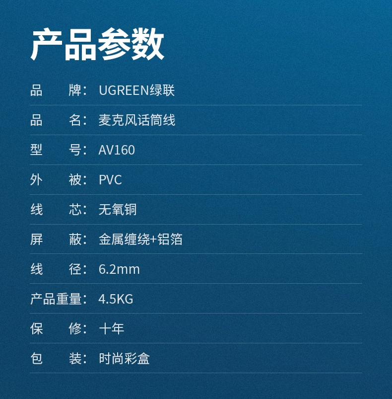 绿联麦克风话筒线，音响吉他调试线