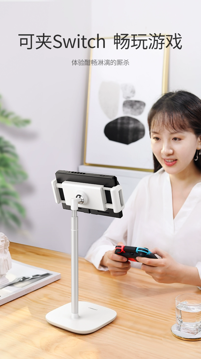 ugreen绿联-更专业更安心的数码品牌 绿联升降可伸缩手机平板支架