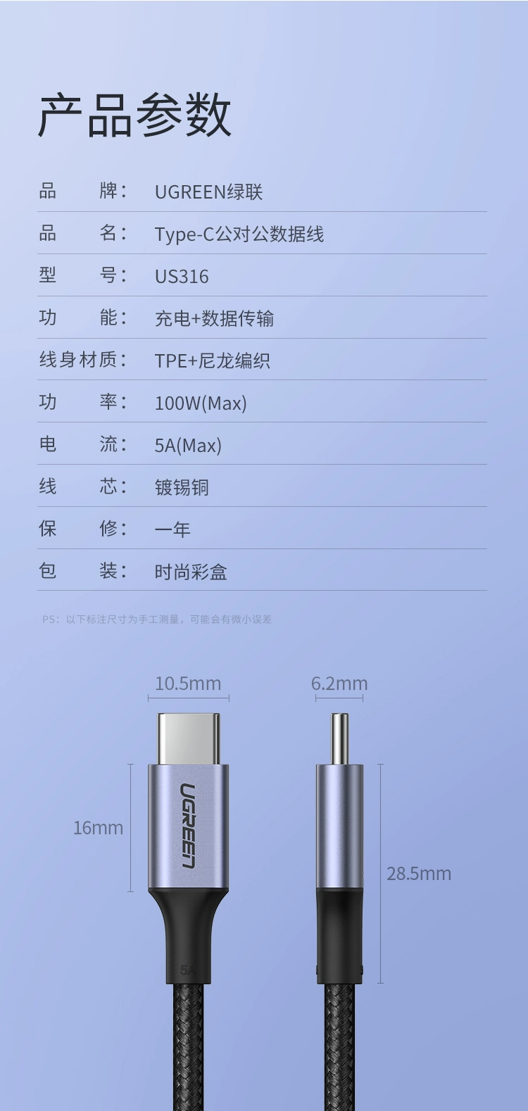 ugreen绿联-更专业更安心的数码品牌 绿联type-c公对公pd100w快充线