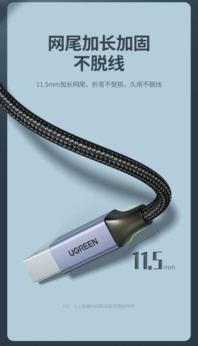 ugreen绿联-更专业更安心的数码品牌 绿联打印机线usb方口编织款