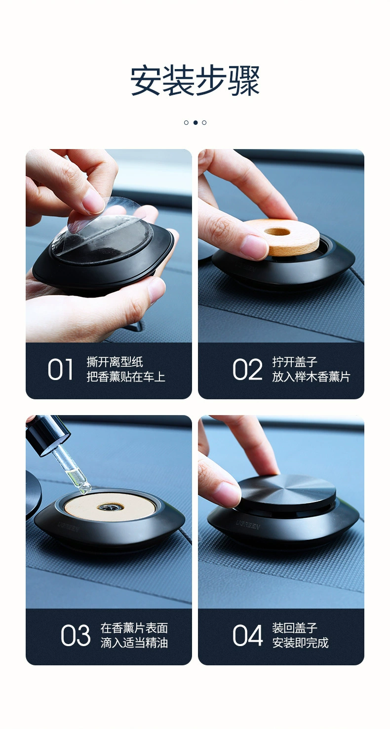 绿联车载香水香薰