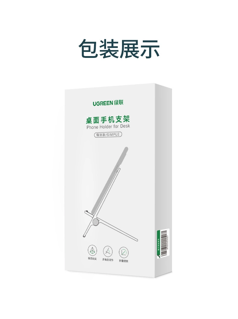 ugreen绿联-更专业更安心的数码品牌 绿联懒人手机支架折叠款