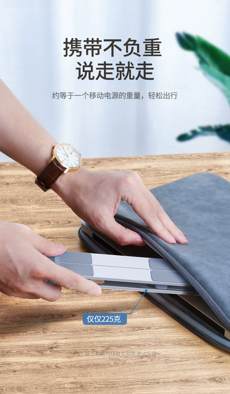 绿联笔记本电脑支架便携折叠式