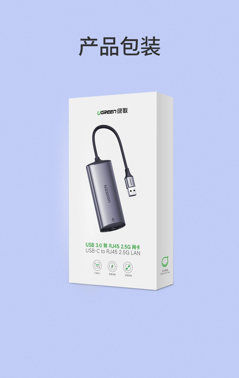 绿联usb3.0外置网卡，2.5g高速网速