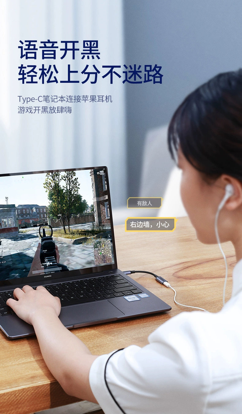 绿联lightning转type-c苹果耳机转接头