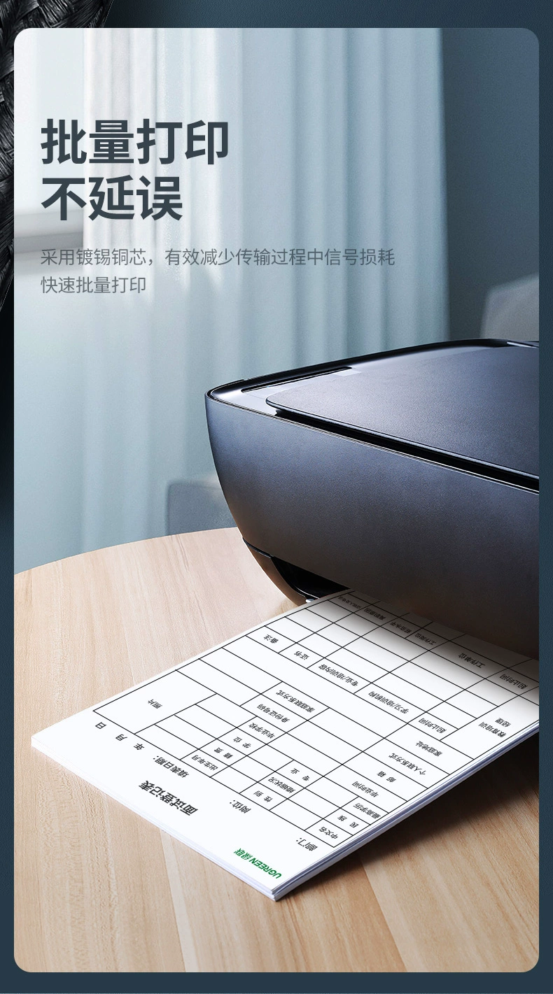 ugreen绿联-更专业更安心的数码品牌 绿联打印机线usb方口编织款