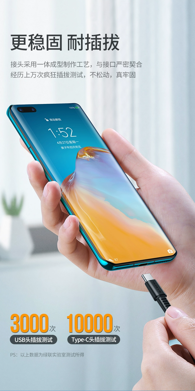 ugreen绿联-更专业更安心的数码品牌 绿联type-c数据线3a快充线