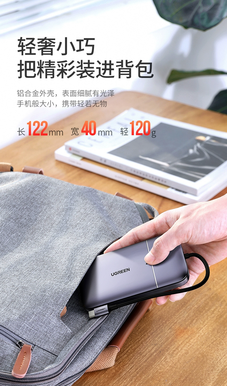 绿联type-c扩展坞兼m.2固态硬盘盒