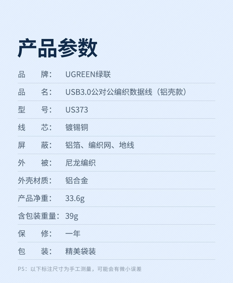 绿联usb3.0公对公数据线
