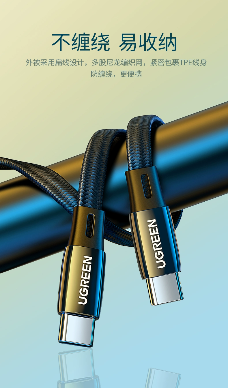 ugreen绿联-更专业更安心的数码品牌 绿联type-c数据线扁线,手机电脑pd60w快充线
