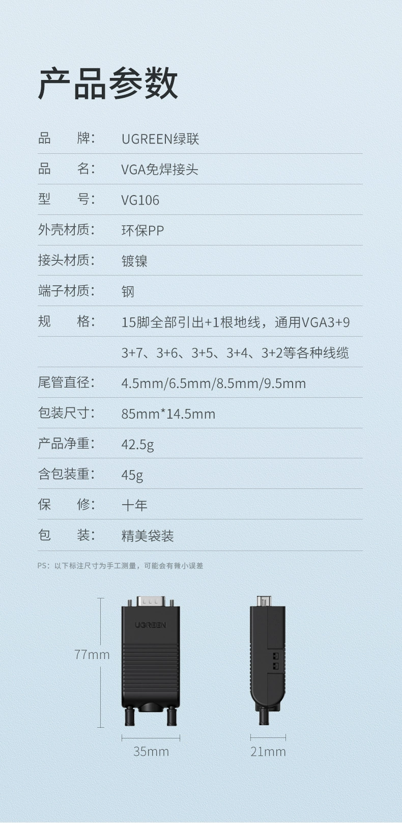 绿联vga免焊接头公3 6 9连接器3排15针db15