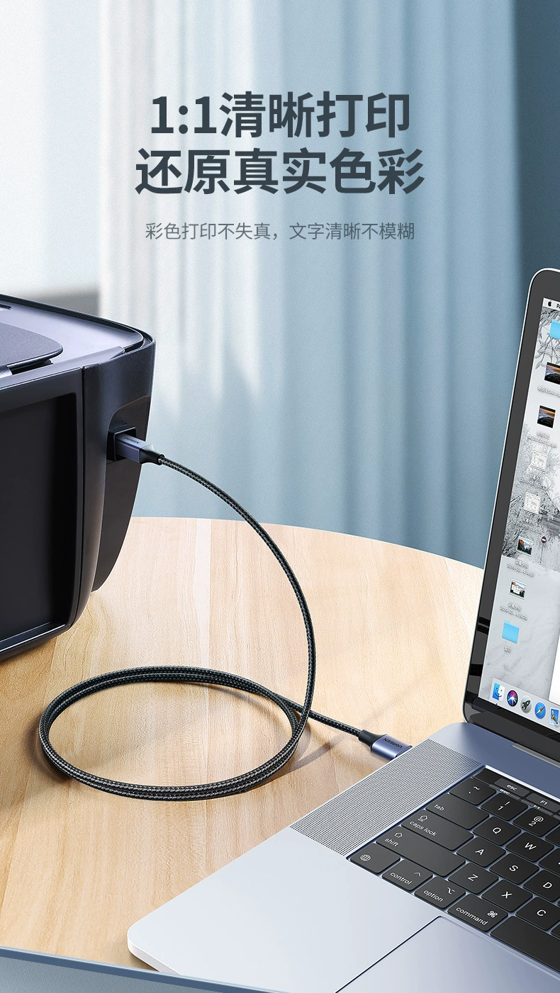 ugreen绿联-更专业更安心的数码品牌 绿联打印机线usb方口编织款
