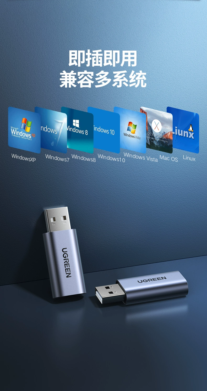 绿联电脑usb转3.5mm耳机转换器二合一